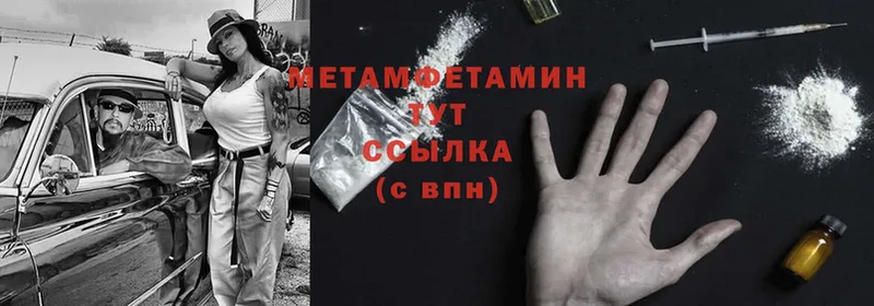 Метамфетамин Methamphetamine  Усолье-Сибирское 