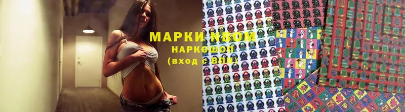 Наркотические марки 1500мкг  это клад  Усолье-Сибирское 