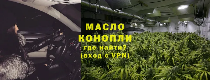 OMG   Усолье-Сибирское  ТГК THC oil  хочу  